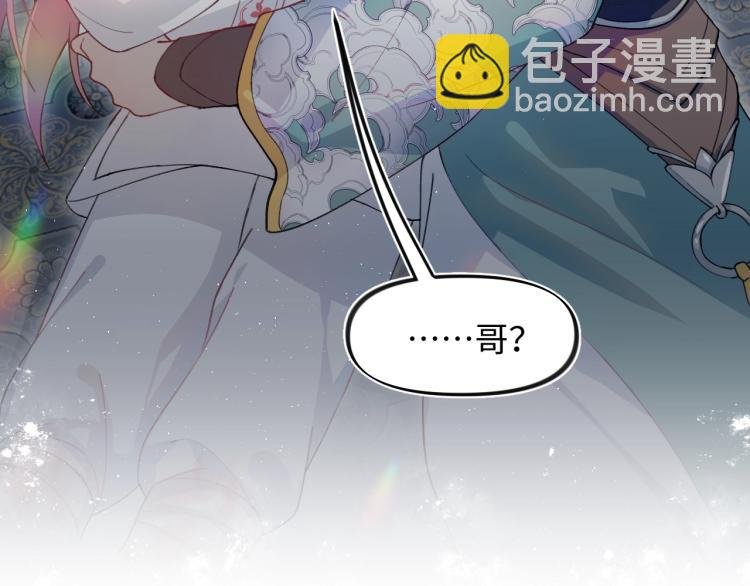 第2话 他的怀抱