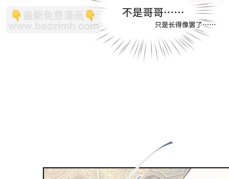 第2话 他的怀抱