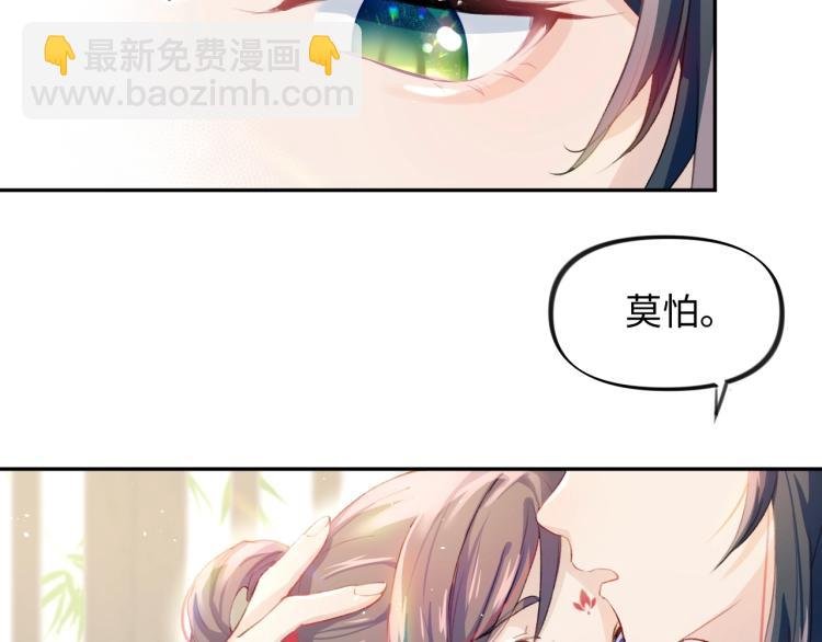 第2话 他的怀抱
