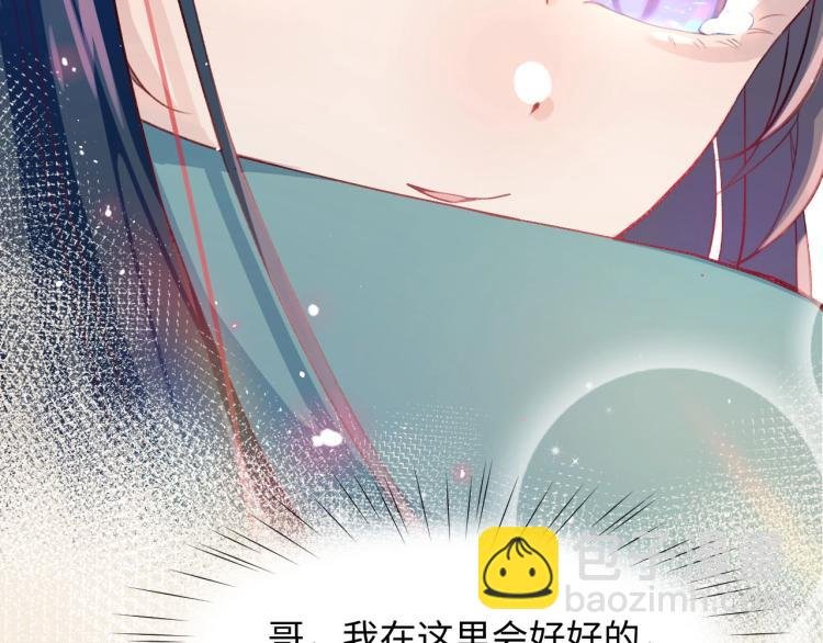 第2话 他的怀抱