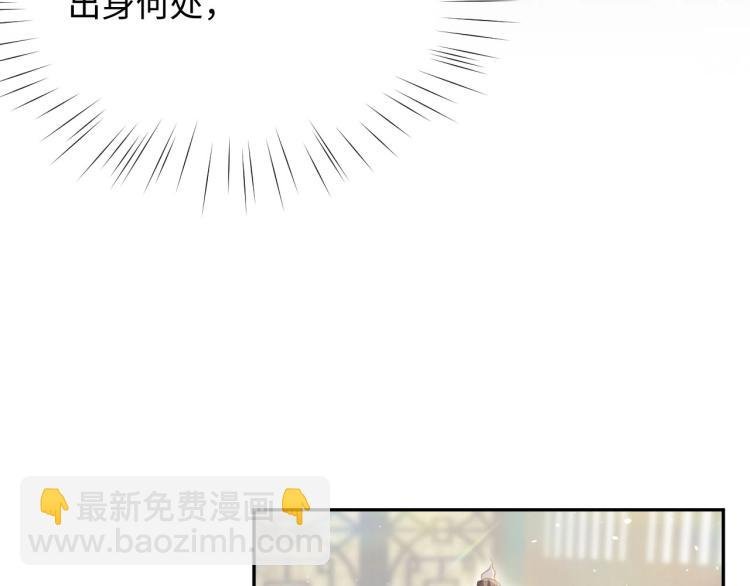 第2话 他的怀抱