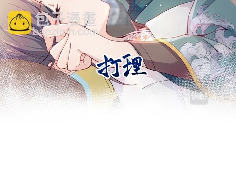 第2话 他的怀抱