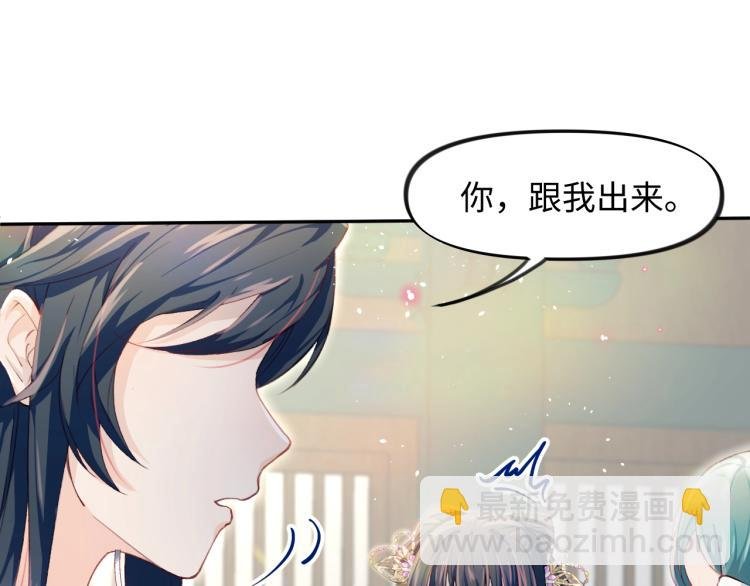 第2话 他的怀抱