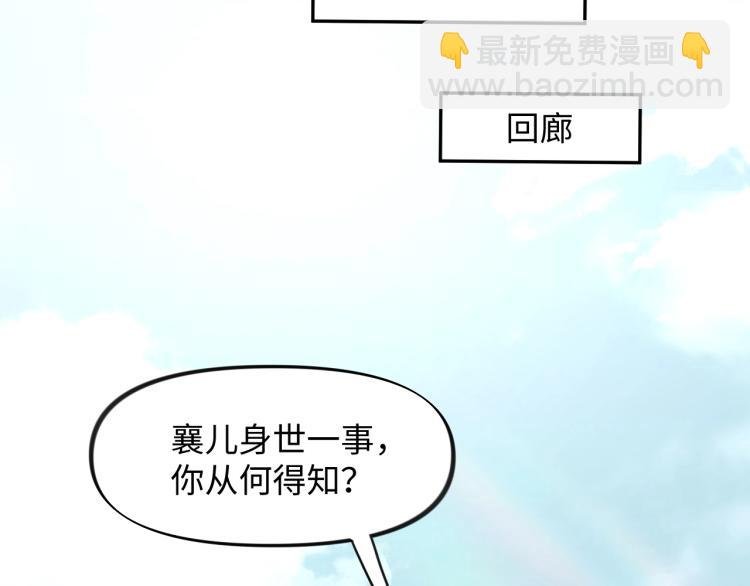 第2话 他的怀抱