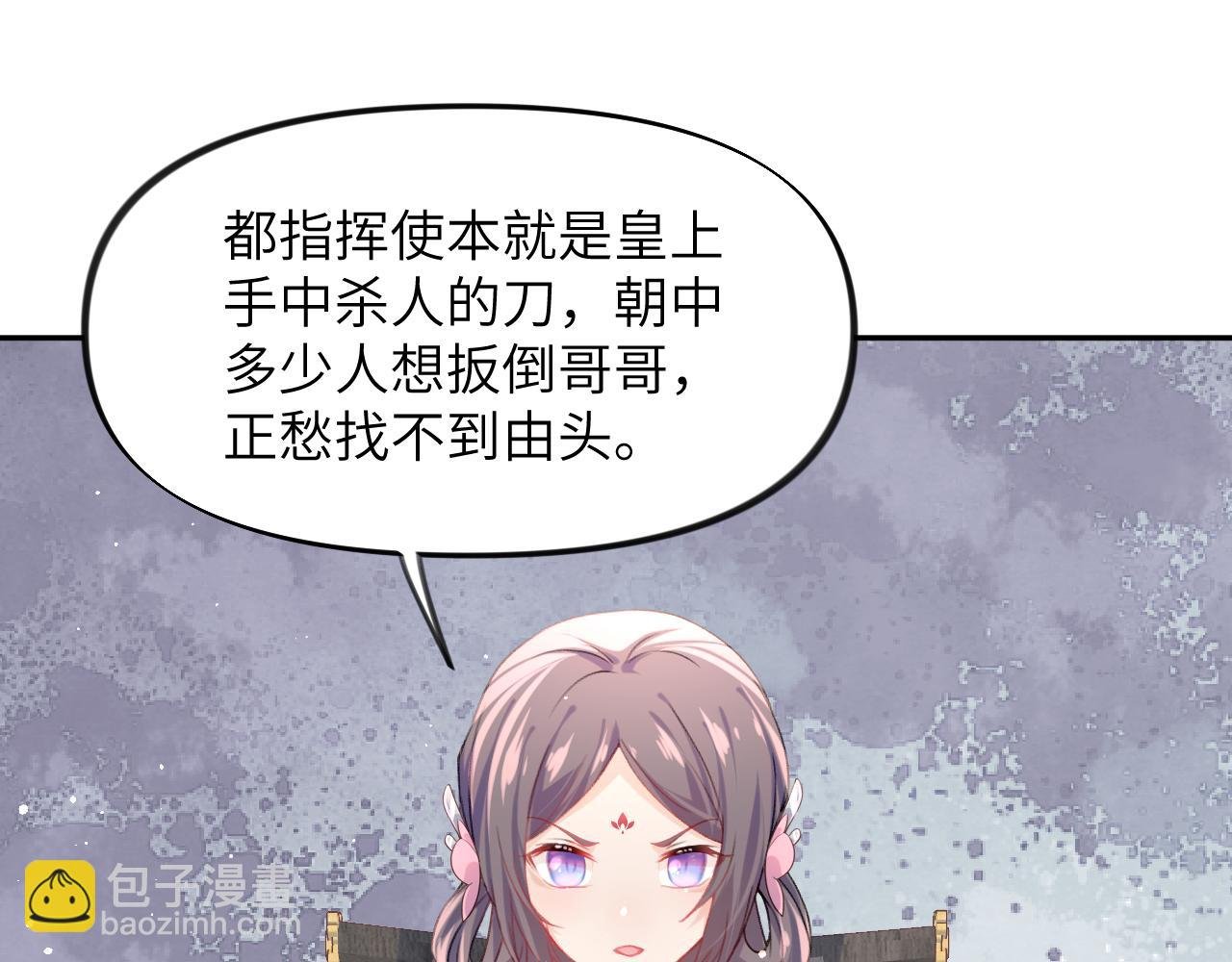 第38话 虞母以死相逼？