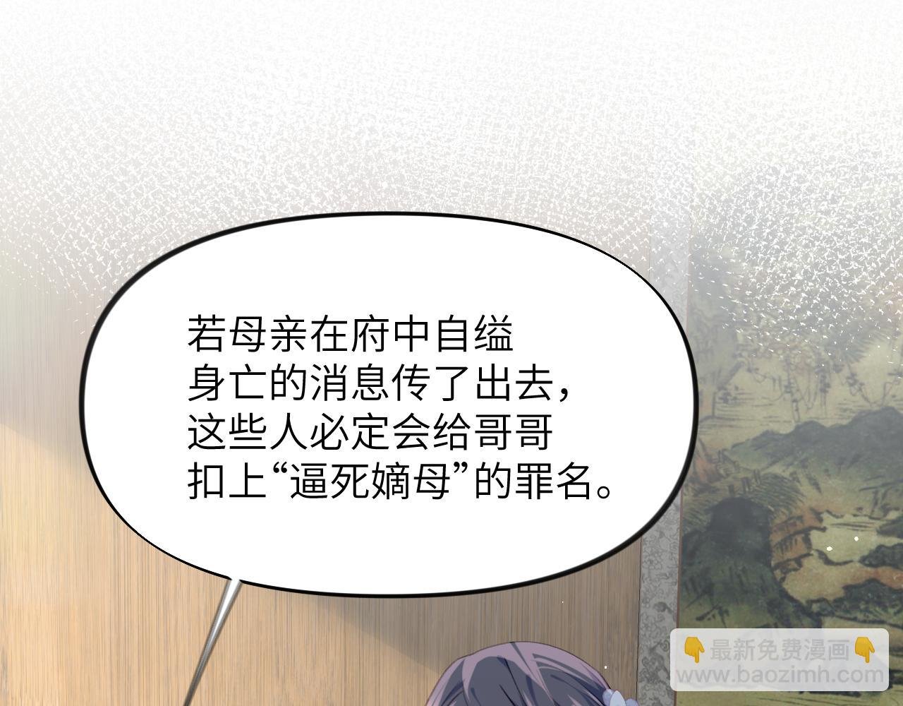 第38话 虞母以死相逼？