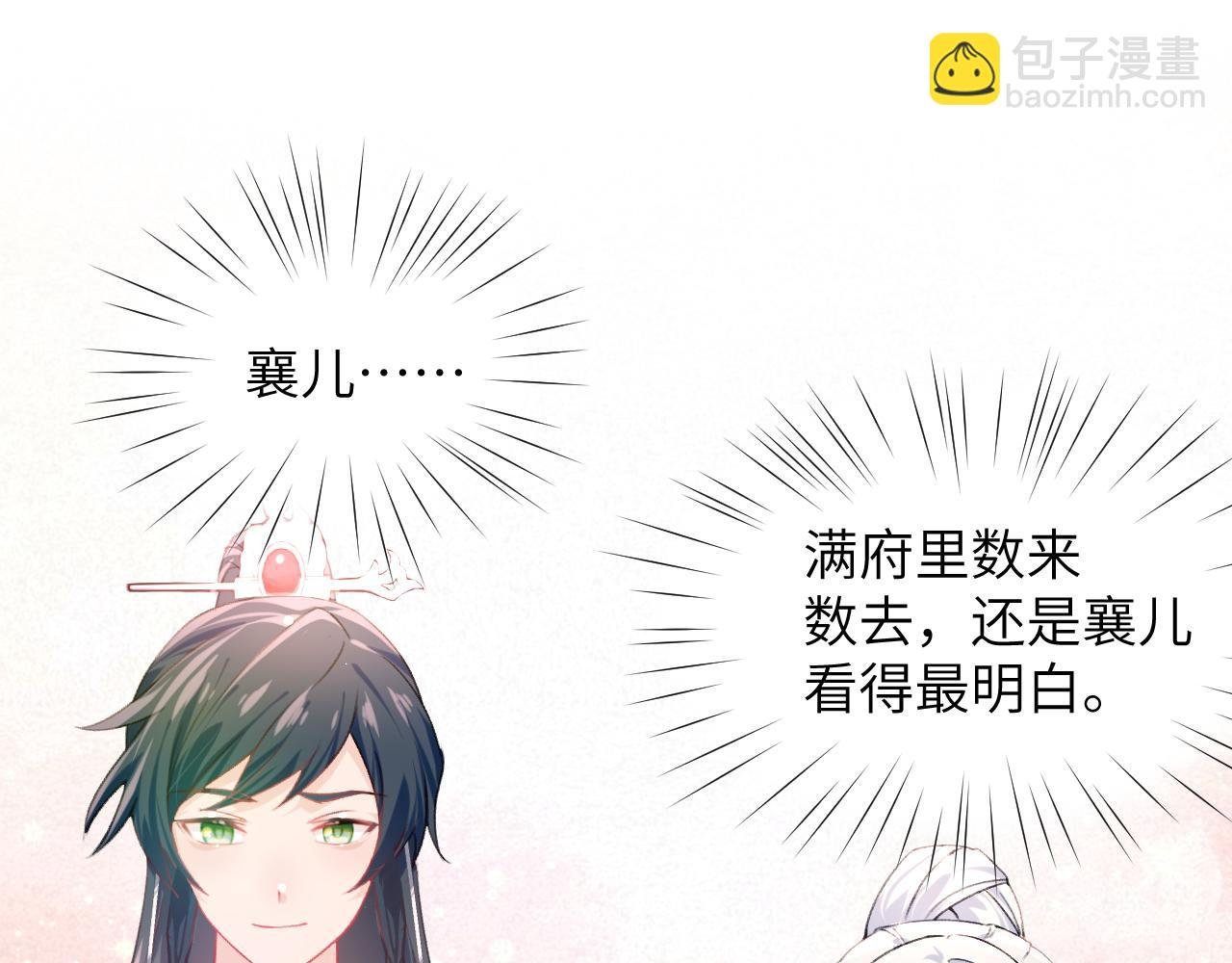 第38话 虞母以死相逼？