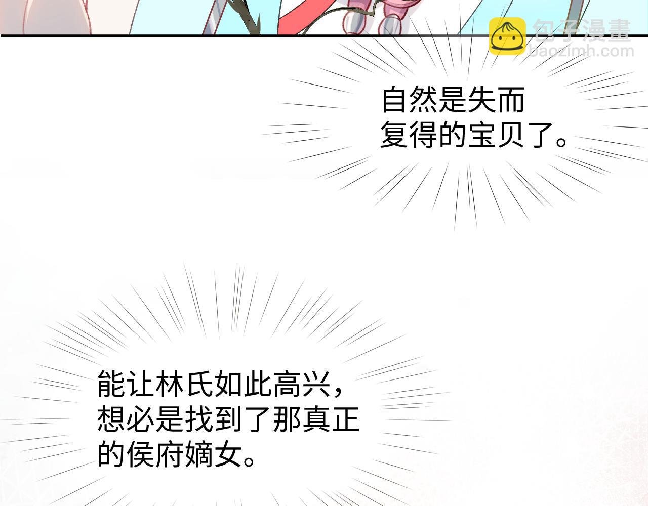 第39话 襄儿要被逐出家门？