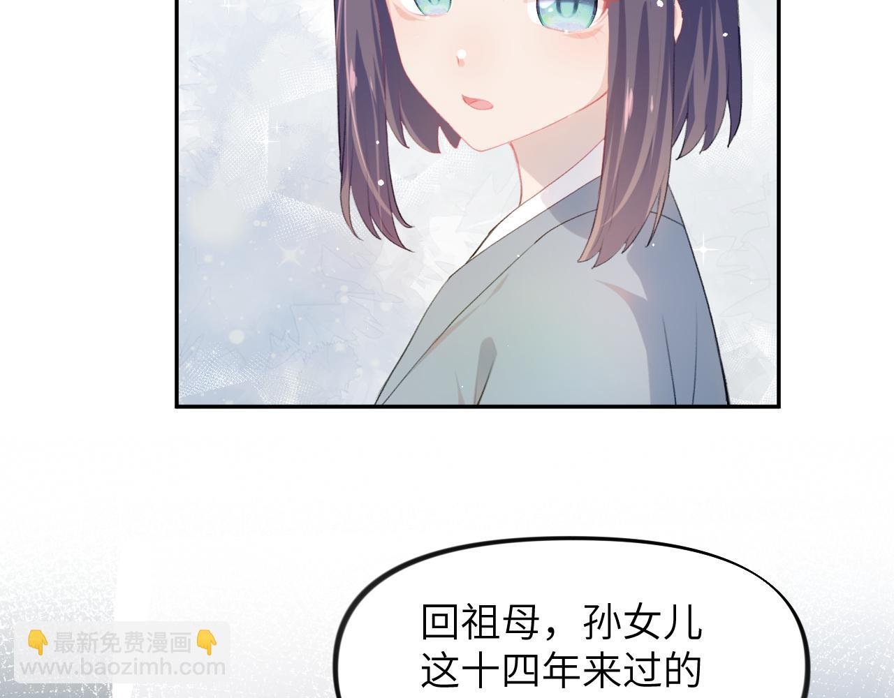 第39话 襄儿要被逐出家门？