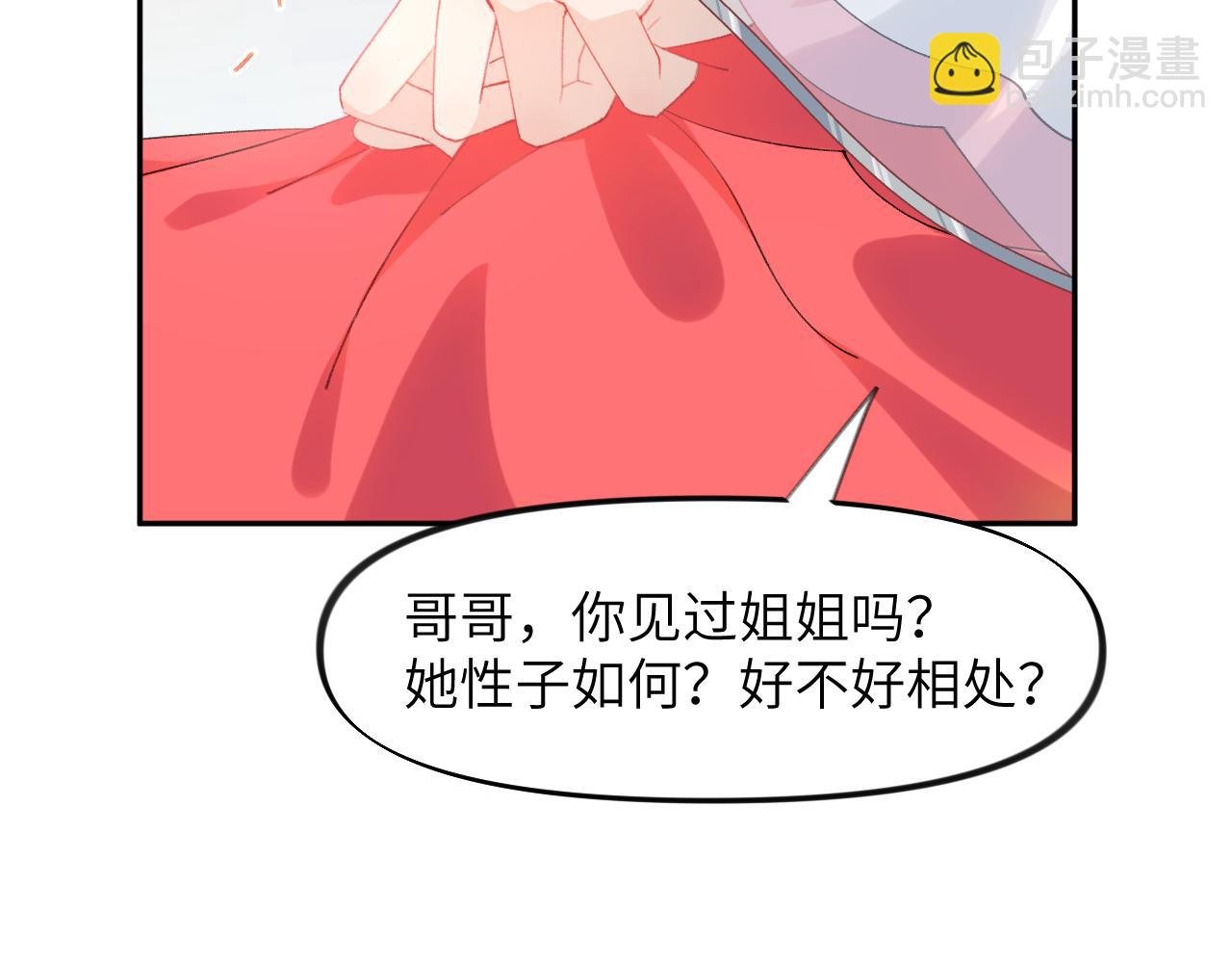 第40话 小醉猫在线撒娇