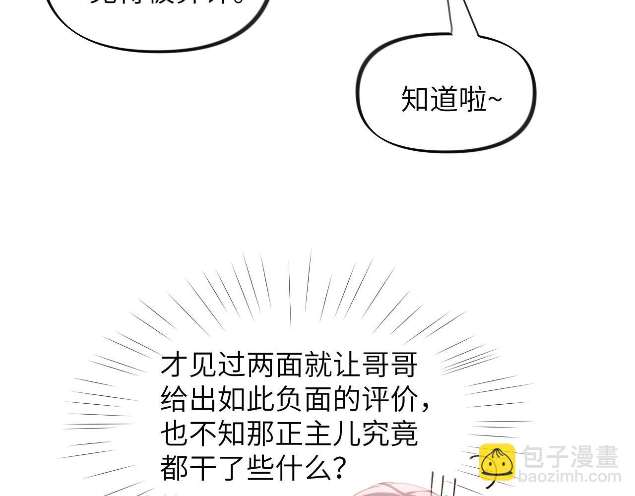 第40话 小醉猫在线撒娇