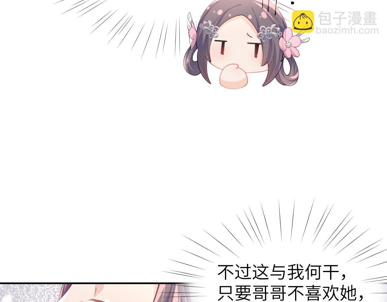 第40话 小醉猫在线撒娇