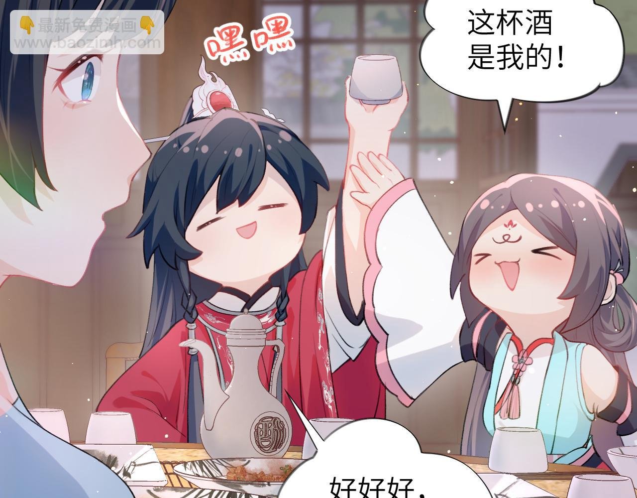 第40话 小醉猫在线撒娇