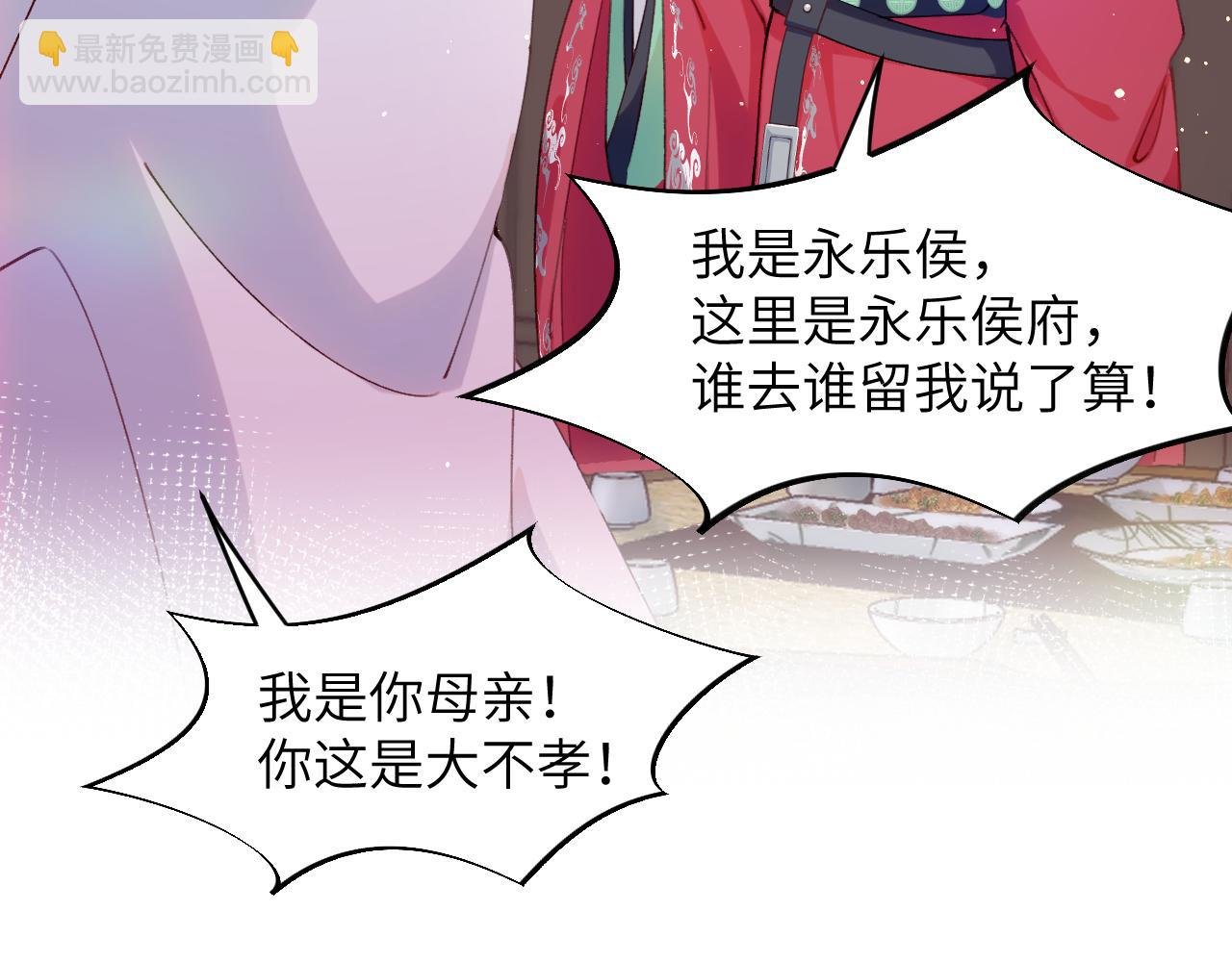 第41话 襄儿与嫡女正式交锋