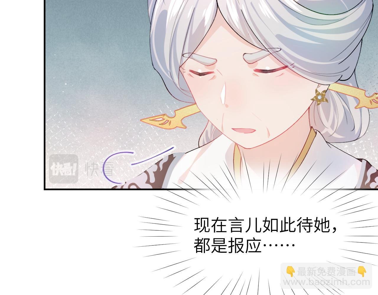 第41话 襄儿与嫡女正式交锋