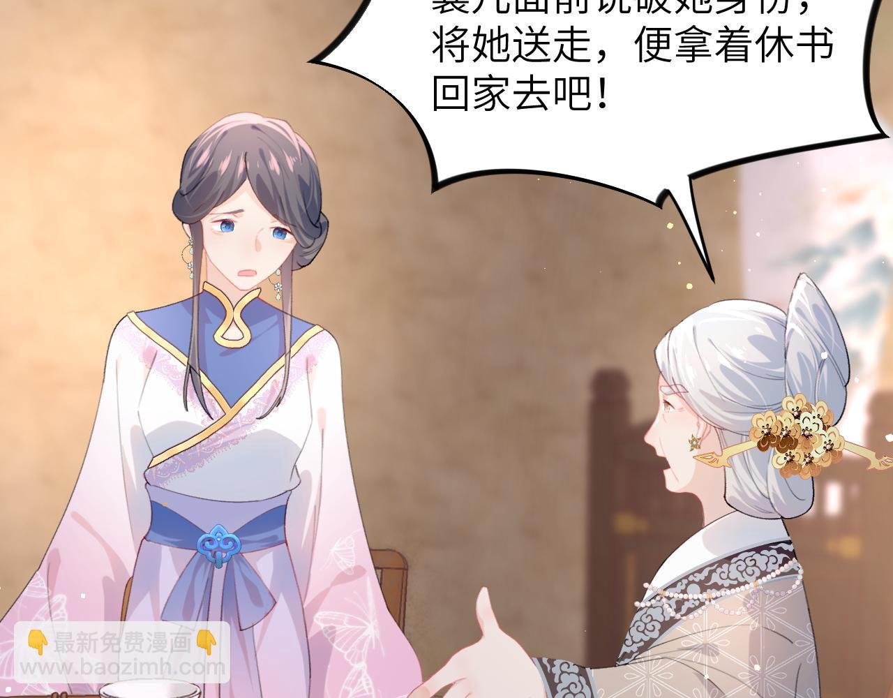 第41话 襄儿与嫡女正式交锋