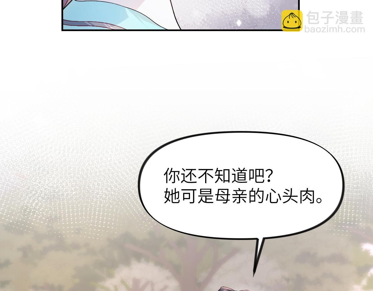 第41话 襄儿与嫡女正式交锋