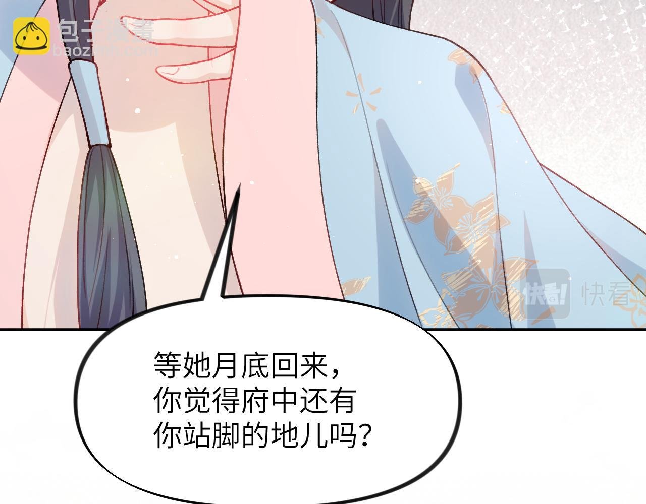 第41话 襄儿与嫡女正式交锋
