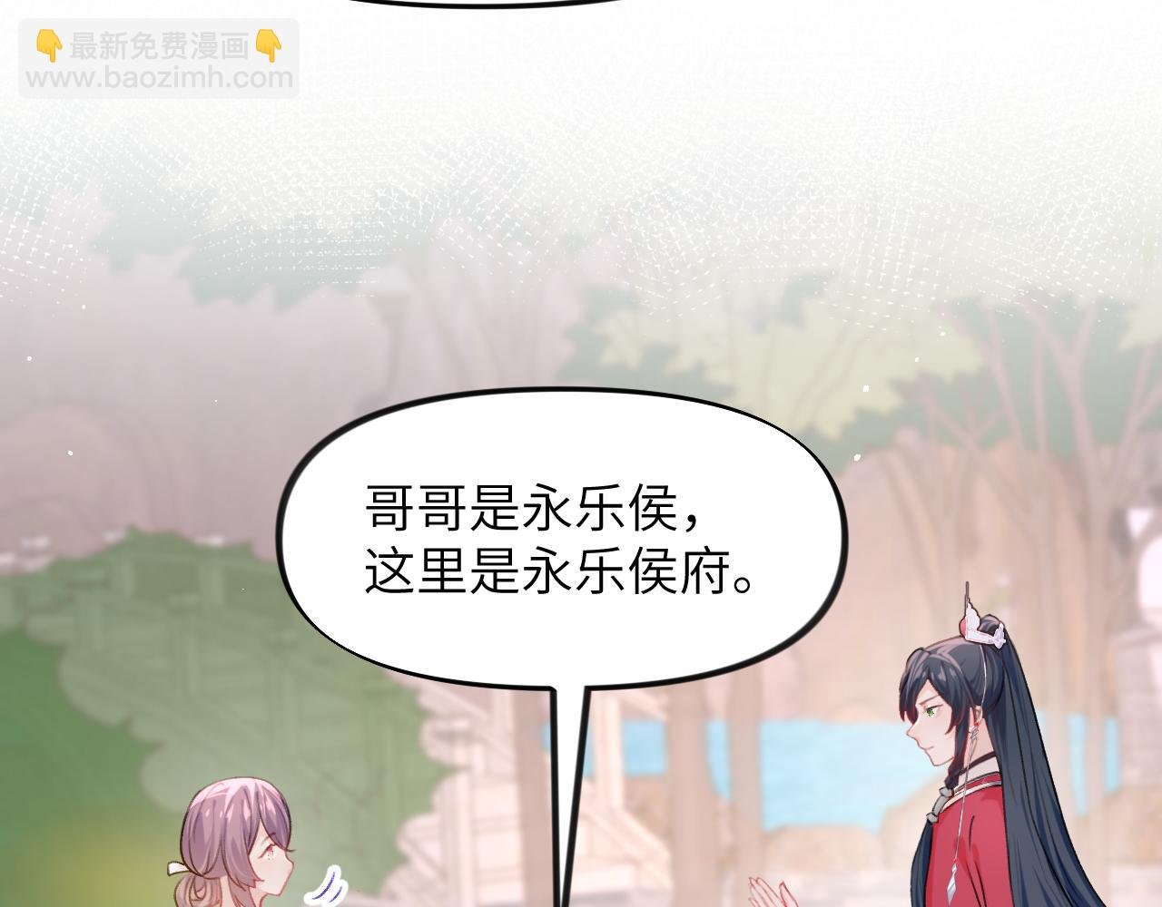 第41话 襄儿与嫡女正式交锋
