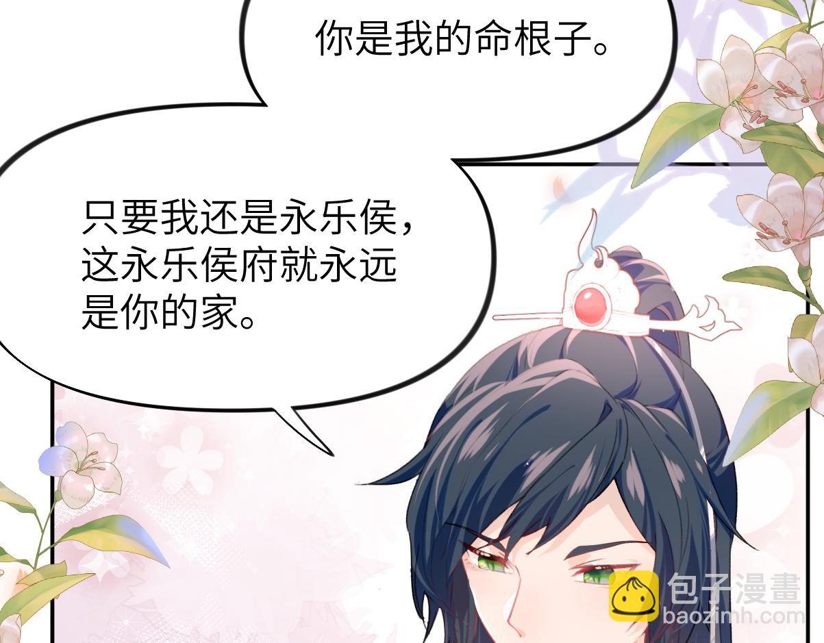 第41话 襄儿与嫡女正式交锋