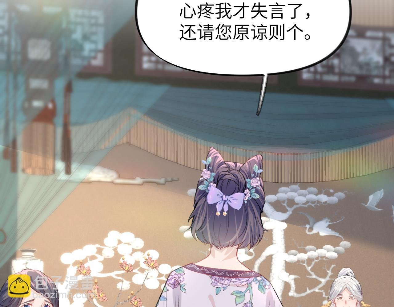 第43话 有我陪着你