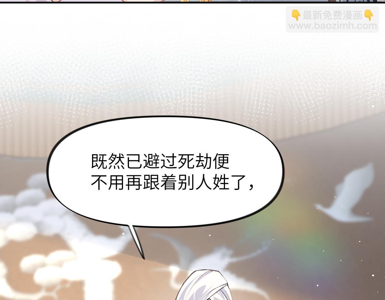 第43话 有我陪着你