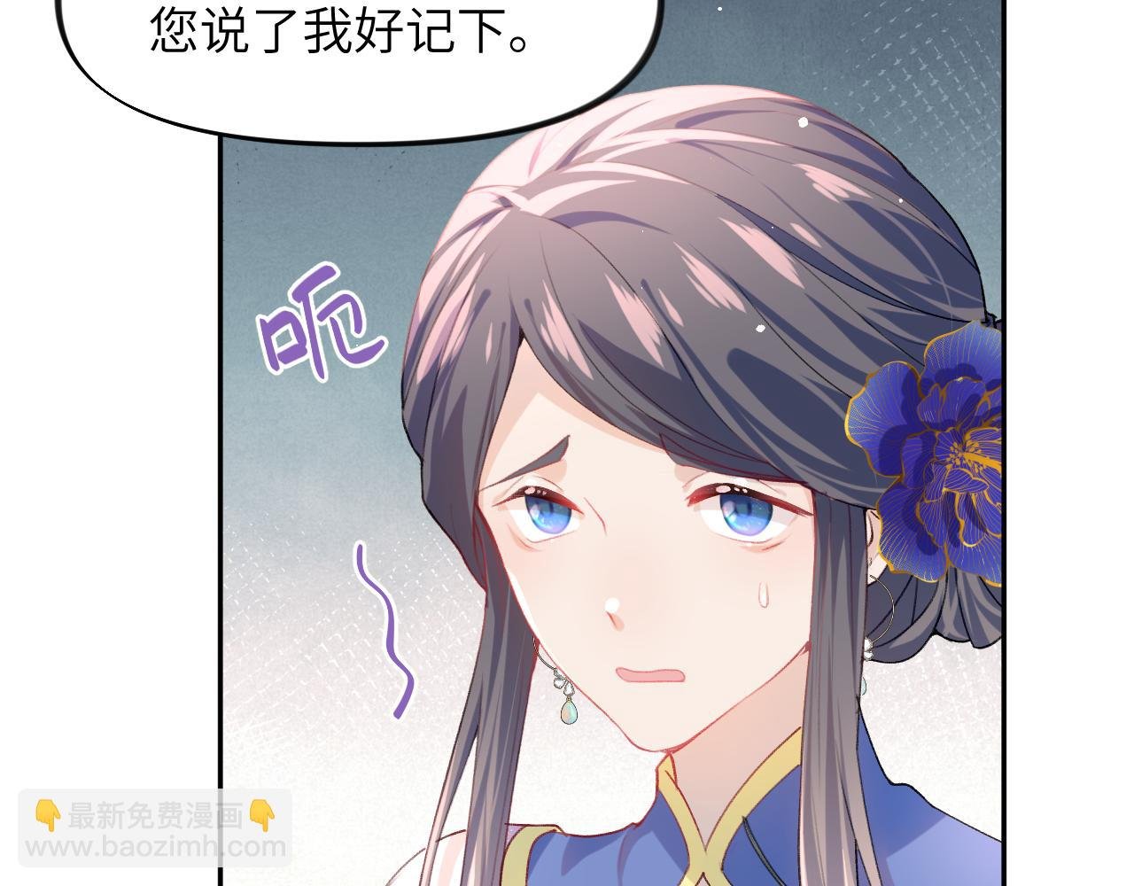弟44话 宅斗序幕拉开