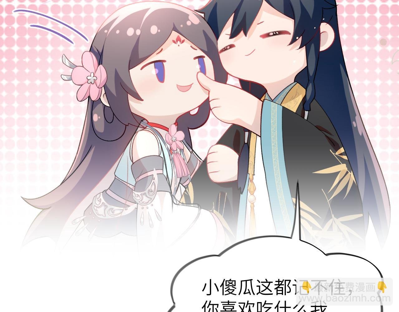 弟44话 宅斗序幕拉开