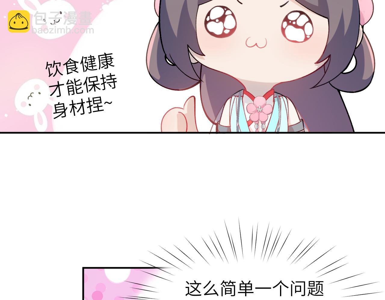 弟44话 宅斗序幕拉开