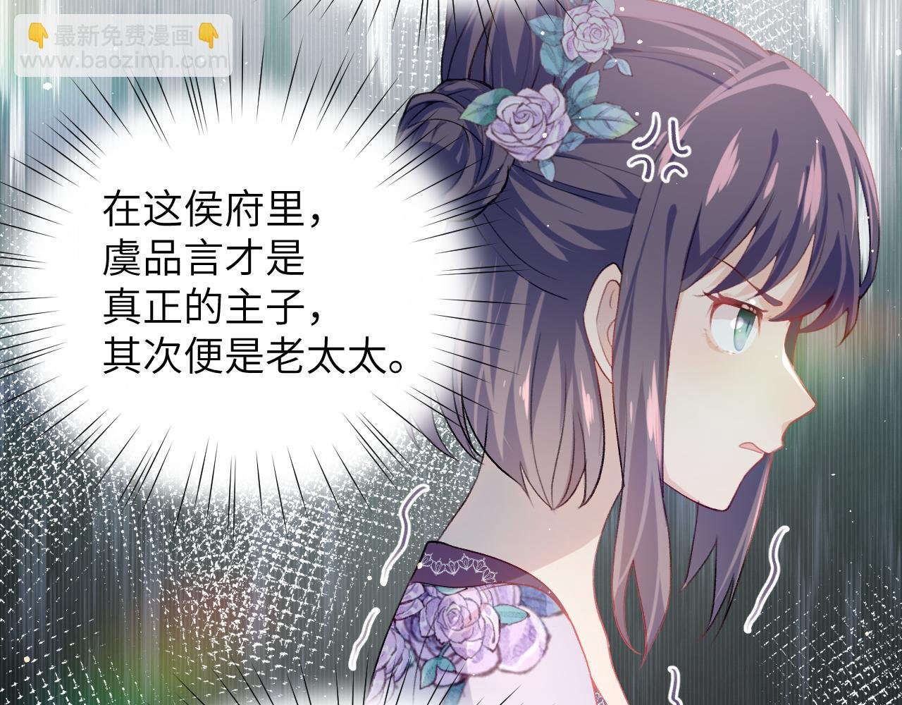 弟44话 宅斗序幕拉开
