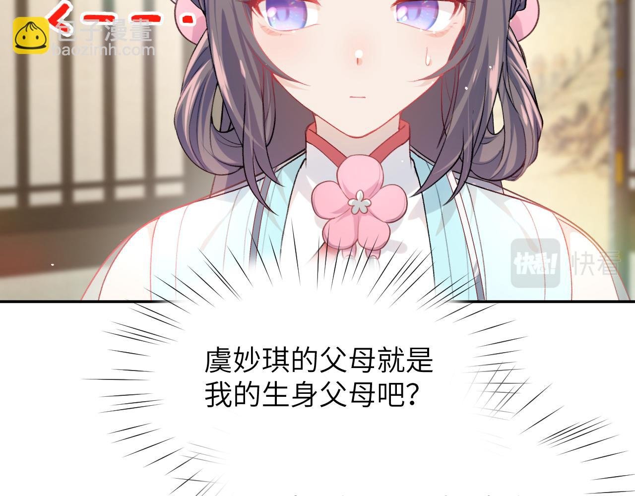 弟44话 宅斗序幕拉开