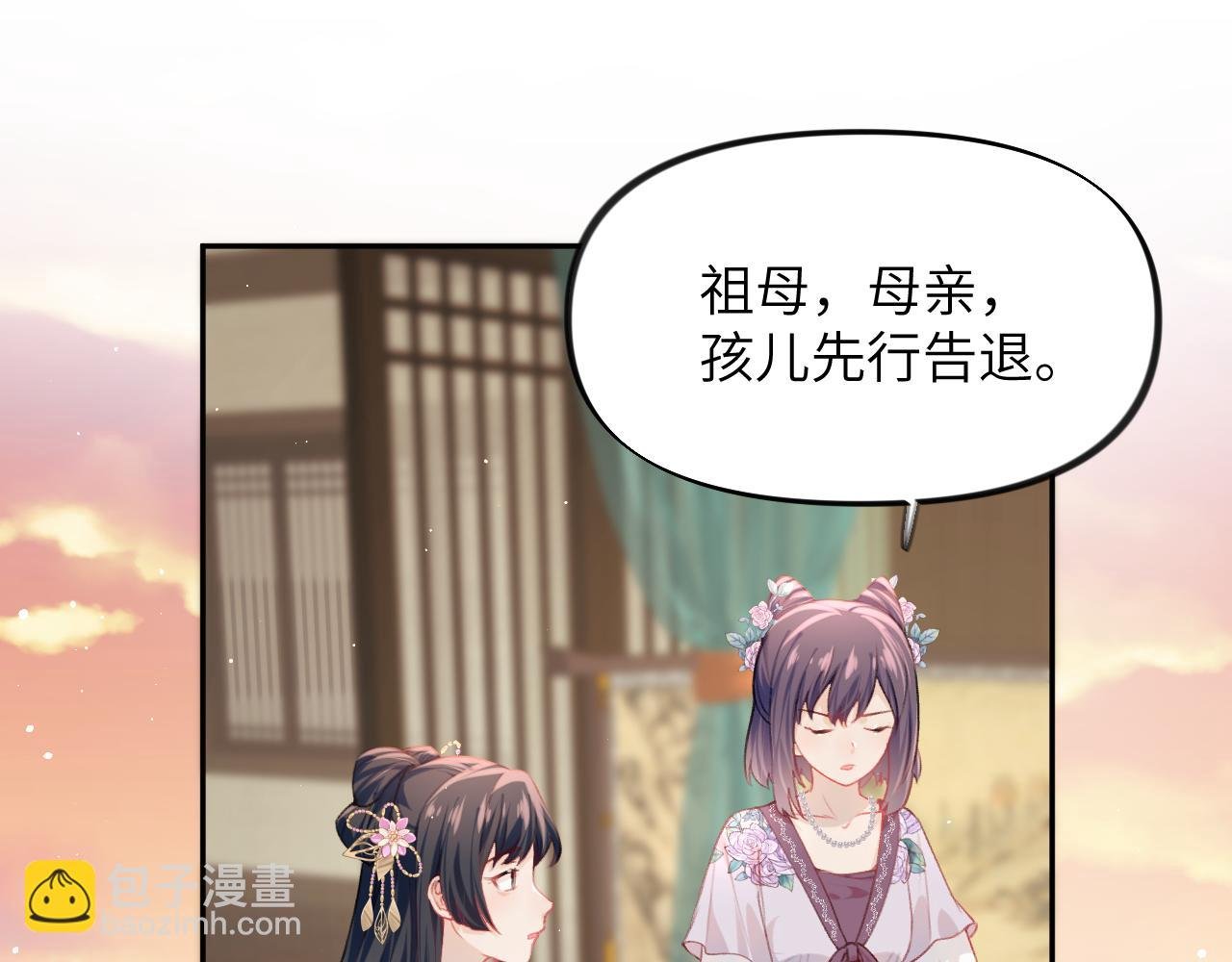 弟44话 宅斗序幕拉开