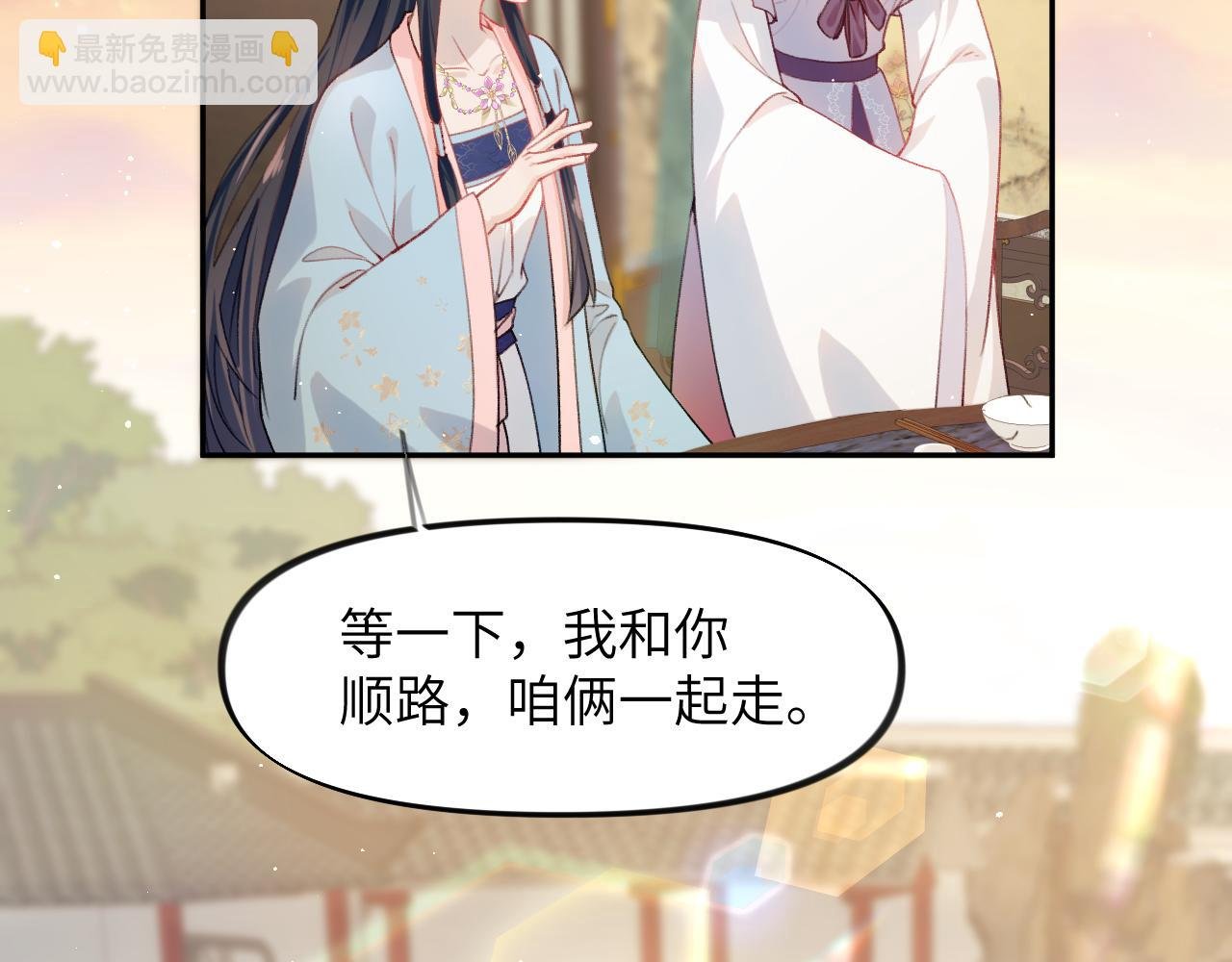 弟44话 宅斗序幕拉开
