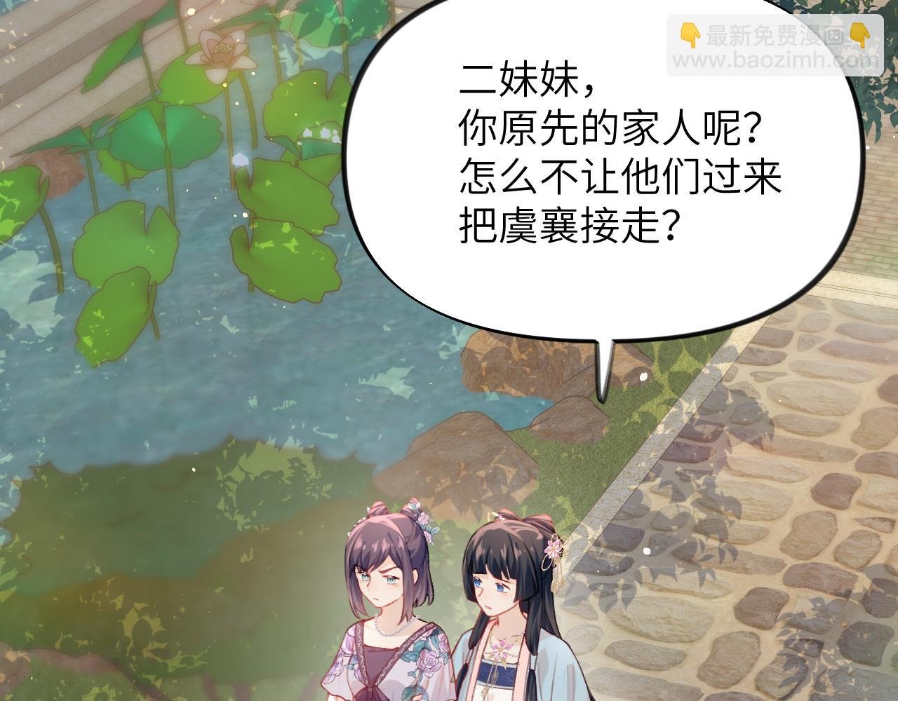 弟44话 宅斗序幕拉开