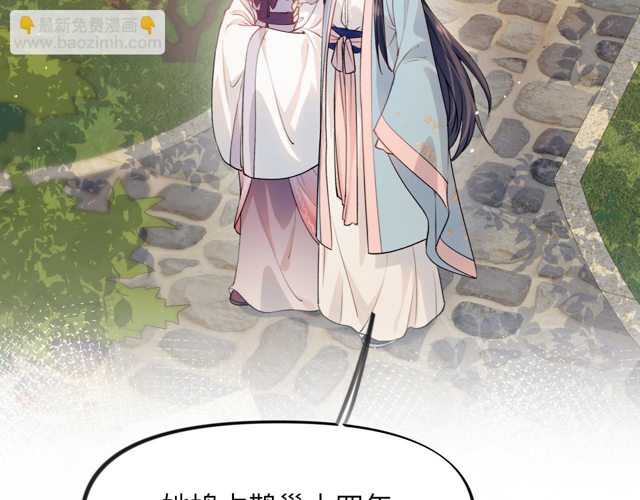 弟44话 宅斗序幕拉开
