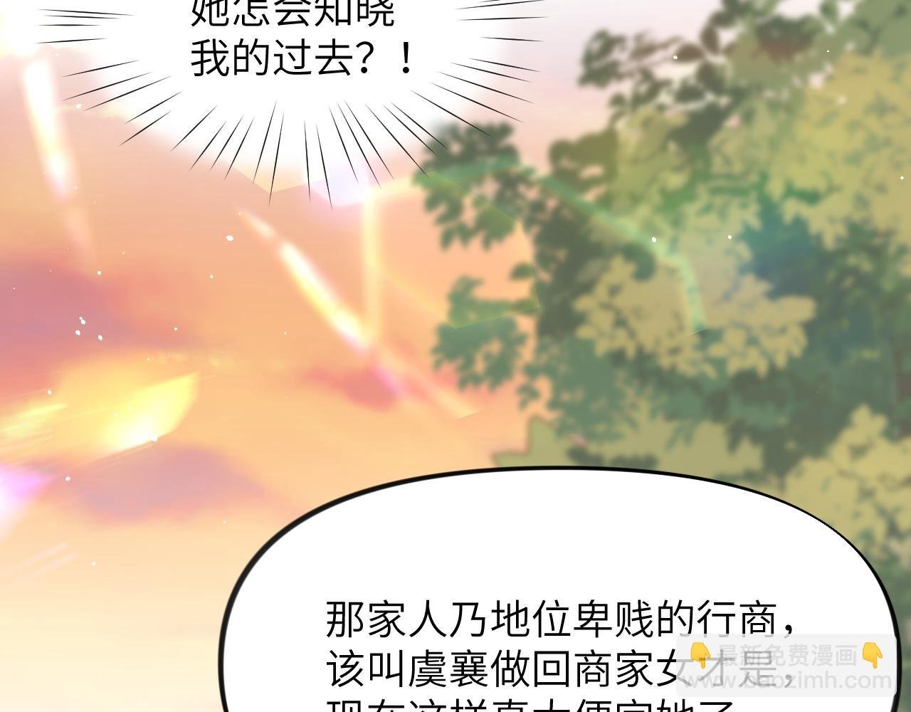 弟44话 宅斗序幕拉开