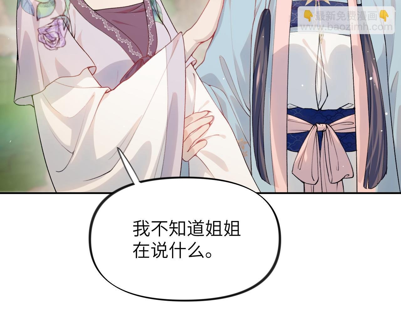 弟44话 宅斗序幕拉开