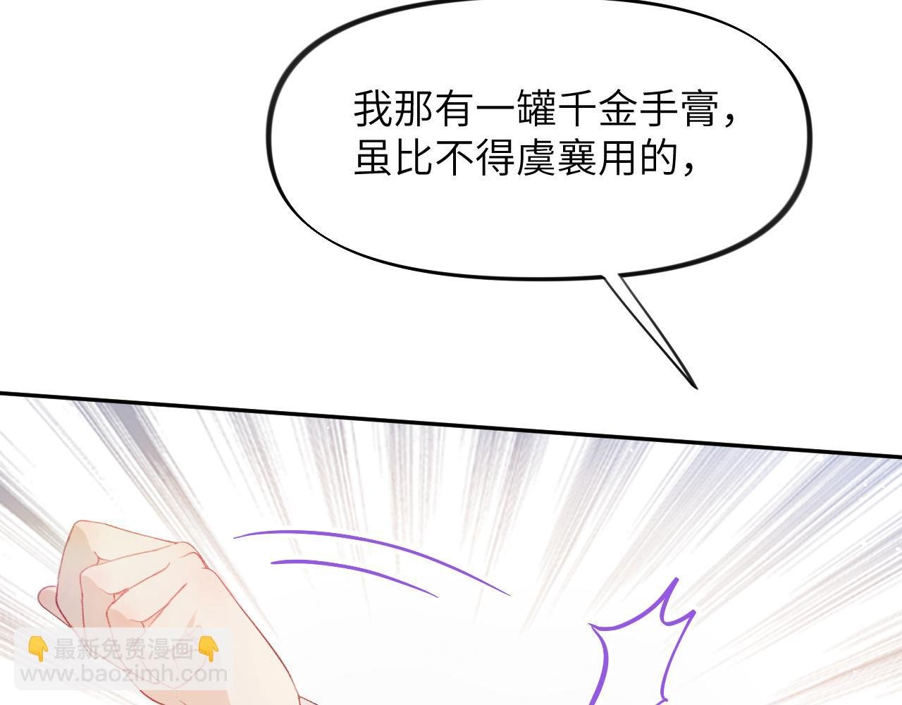 弟44话 宅斗序幕拉开