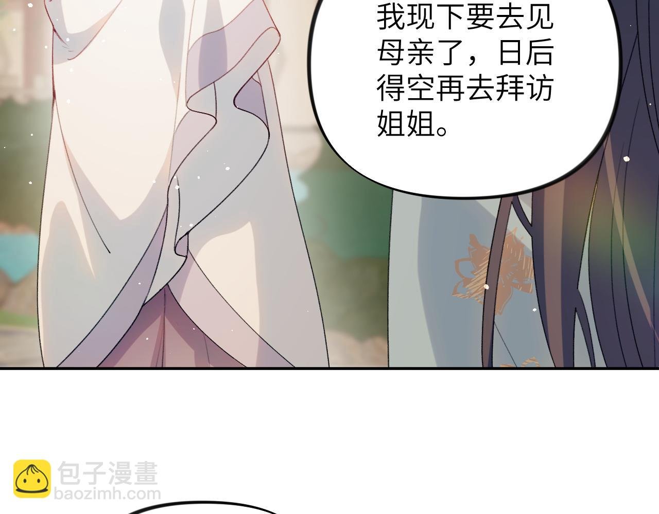 弟44话 宅斗序幕拉开