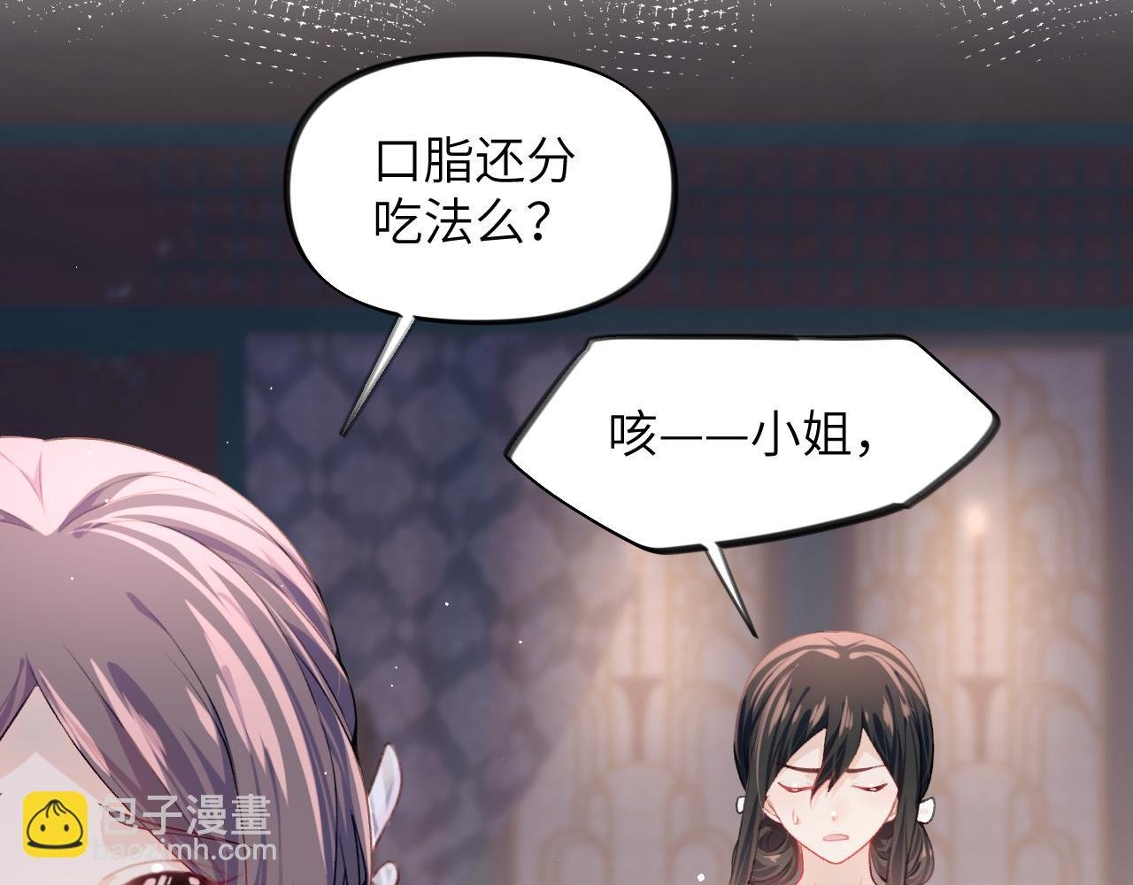 第45话 侯府纷争开始