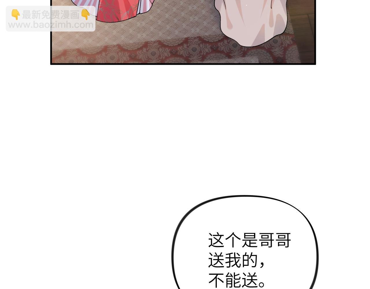 第45话 侯府纷争开始