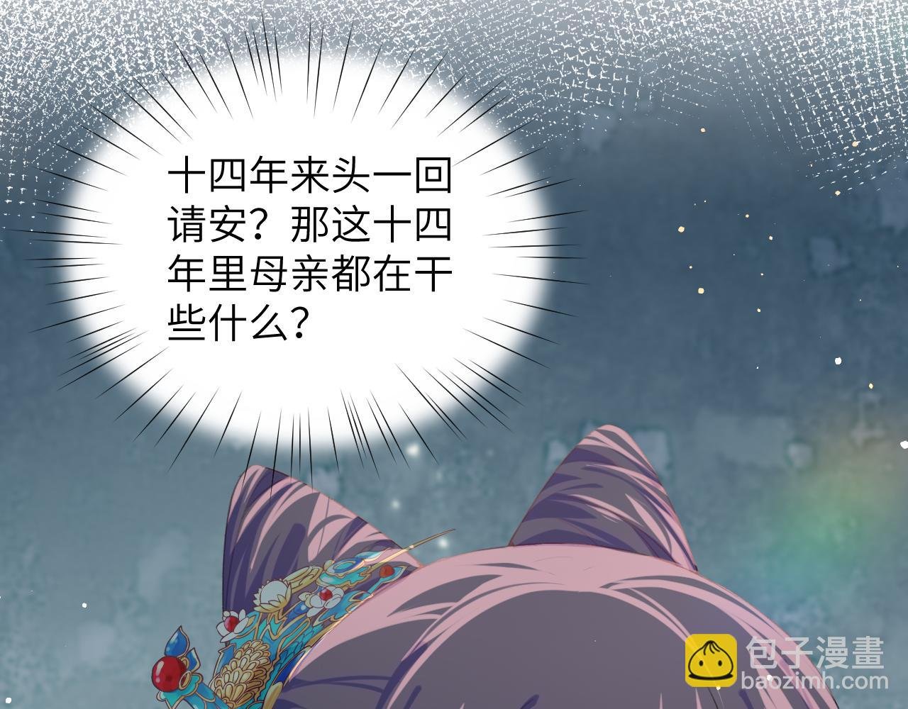 第46话 塑料姐妹针锋相对