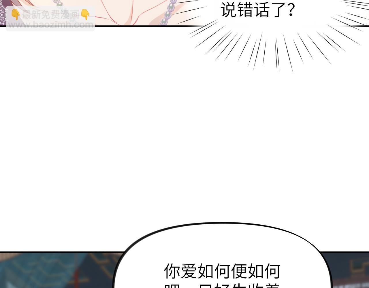 第46话 塑料姐妹针锋相对