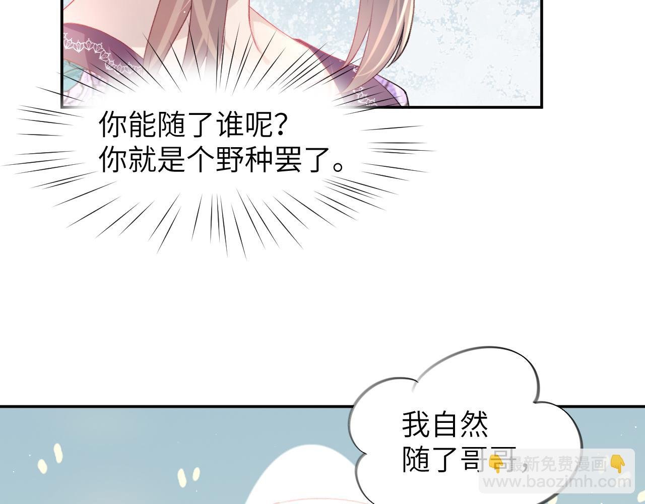 第47话 与哥哥做一辈子的兄妹