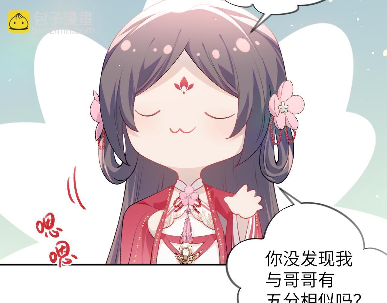 第47话 与哥哥做一辈子的兄妹