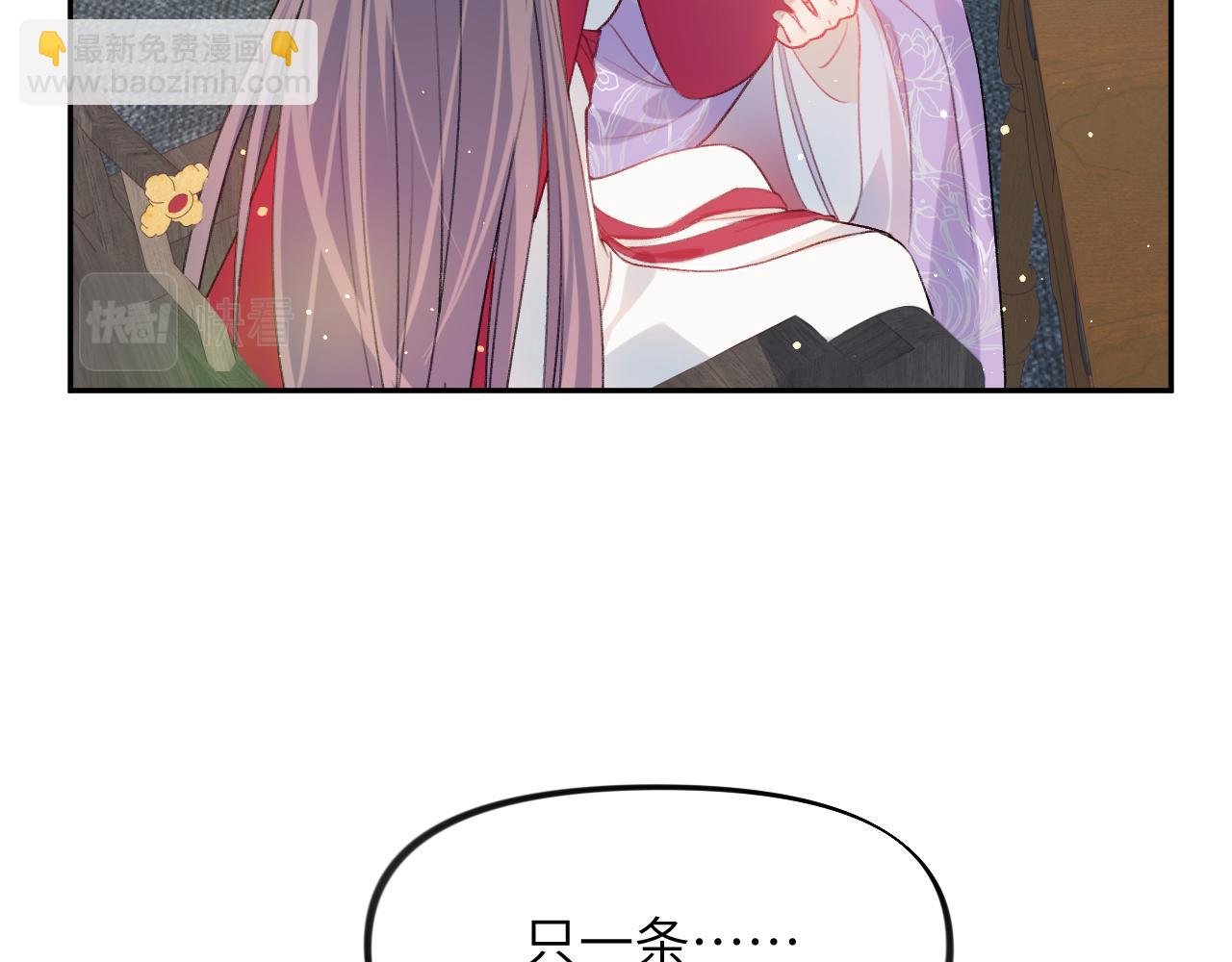第47话 与哥哥做一辈子的兄妹