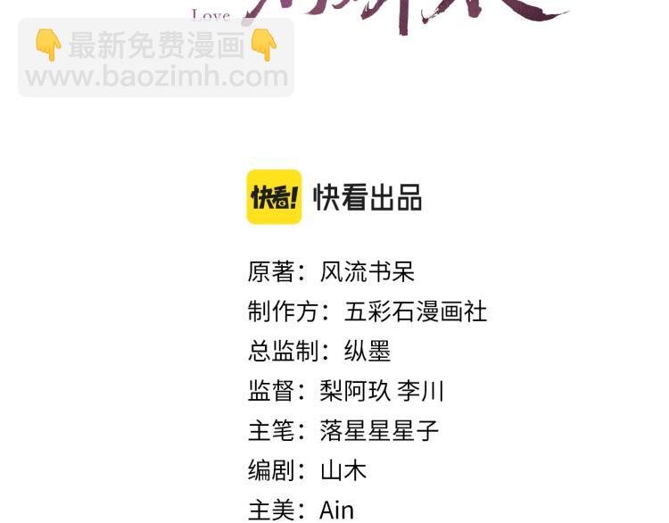 第3话 护你周全