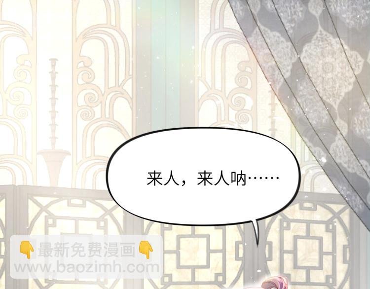 第3话 护你周全