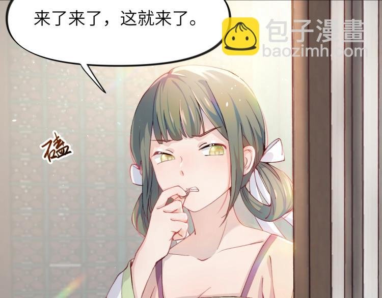 第3话 护你周全