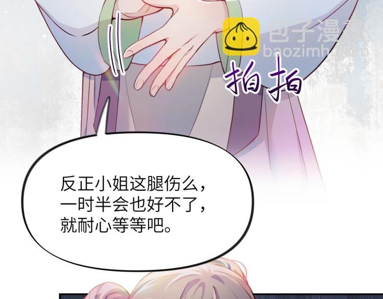 第3话 护你周全
